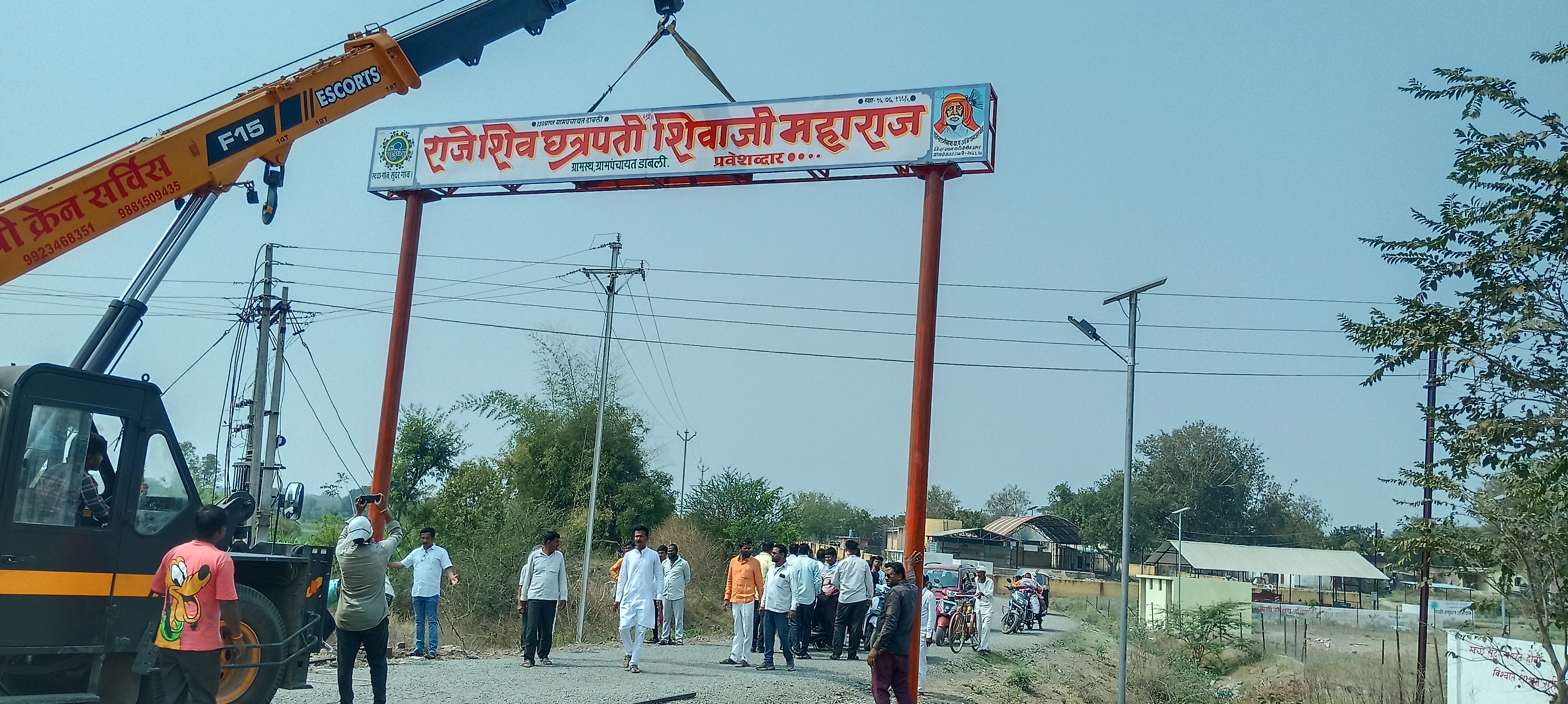 मुख्यमंत्री समृद्ध पंचायतराज अभियान अंतर्गत गावात स्वागत कमान बसविण्यात आली यावेळी सर्व ग्रामस्थ उपस्थित होते