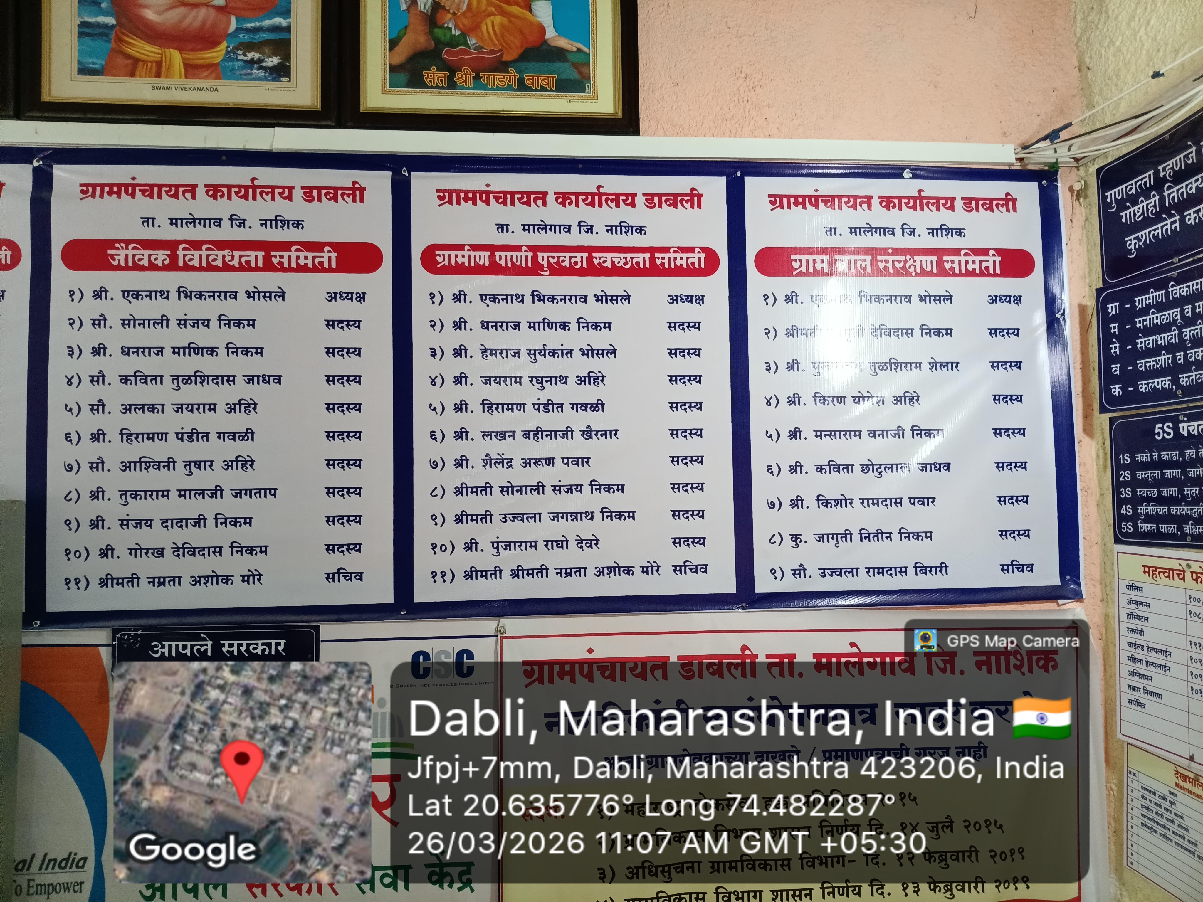 शासनाने दिलेल्या मार्गदर्शक सूचनेप्रमाणे ग्रामपंचायत अधिनियम कलम 49 अन्वये सर्व प्रकारच्या ग्रामविकास समित्या गावात कार्यरत आहेत.