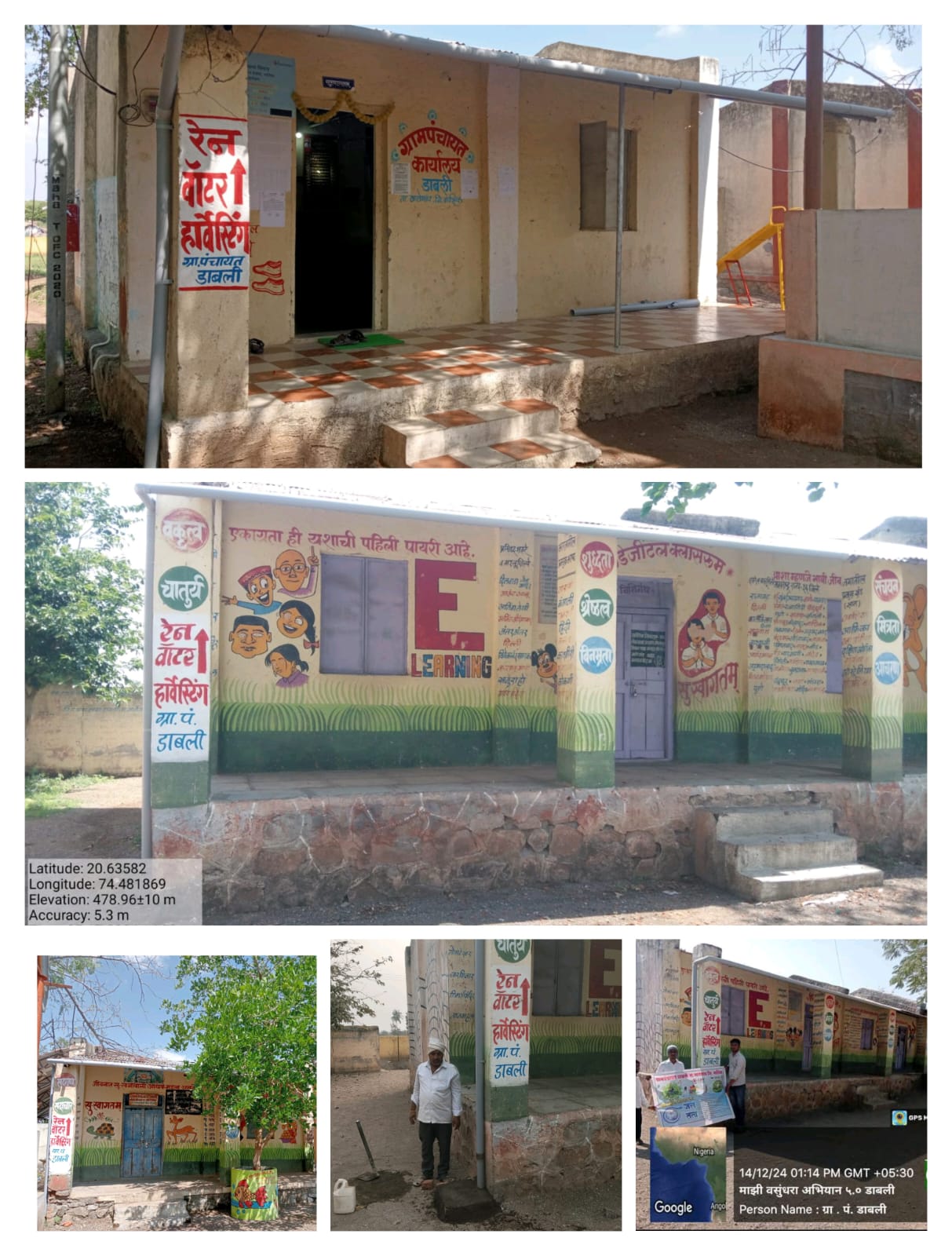 ग्रामपंचायत अंतर्गत येणाऱ्या सर्वच शासकीय इमारतींना रेन वॉटर हार्वेस्टिंग 100% स्थापित करण्यात आलेली आहे.